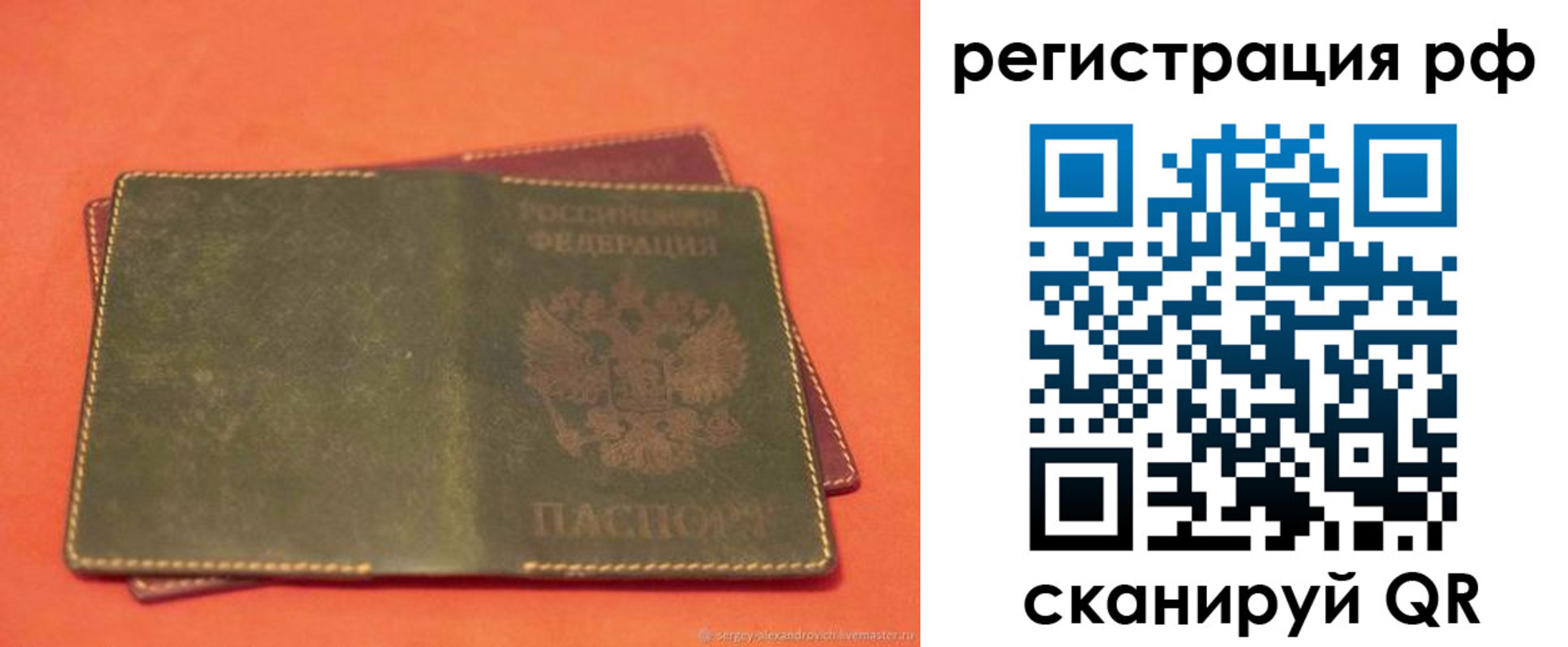 прописка в квартире в Елизово