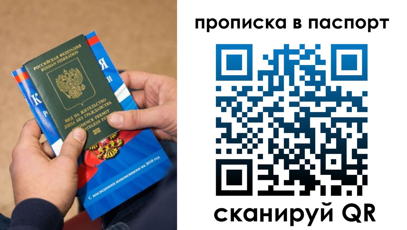 временная регистрация купить в Елизово
