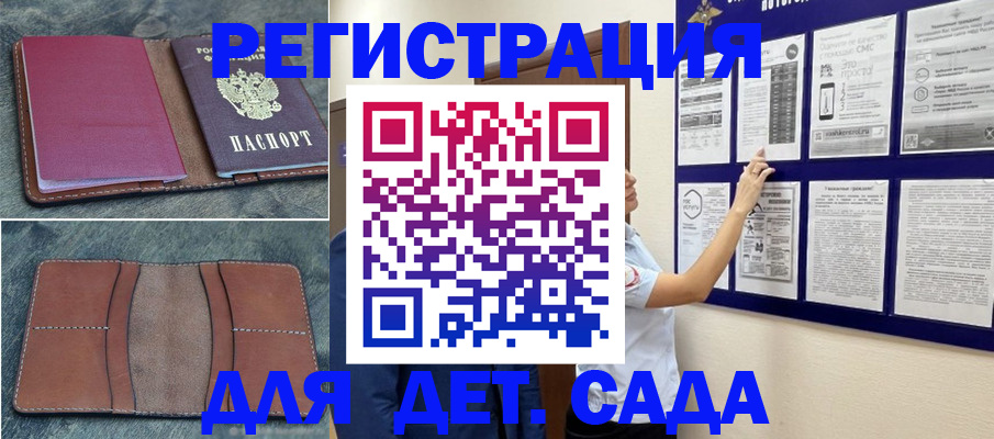 временная регистрация купить в Елизово